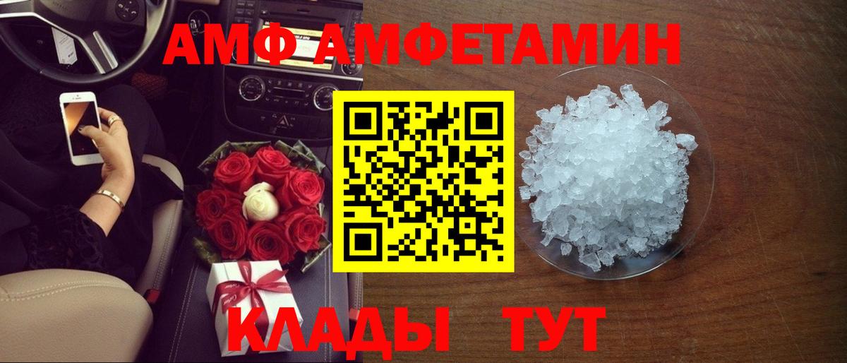 Амфетамин 98% Кулебаки
