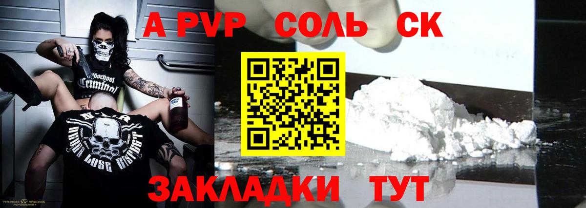 A-PVP мука Кулебаки