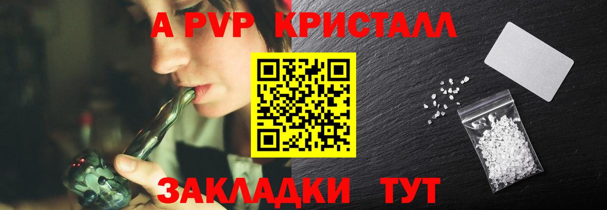APVP Соль  Alpha-PVP кристаллы  где купить наркоту  Вход с VPN  Кулебаки  APVP СК КРИС 
