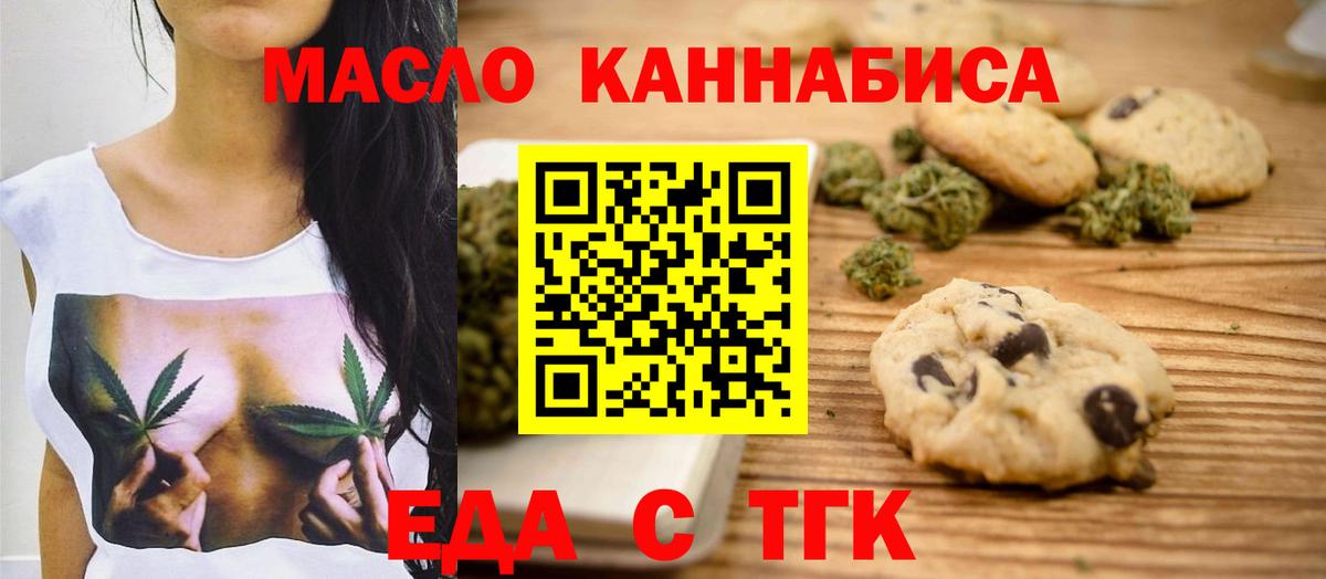 Кулебаки  Canna-Cookies конопля  Вход с VPN 