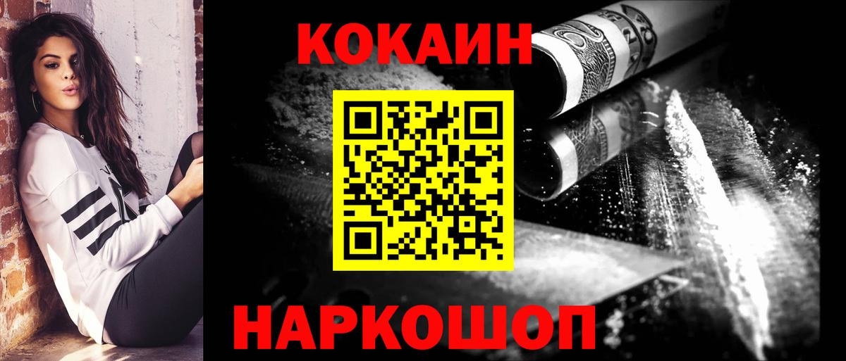 COCAIN FishScale  Вход с VPN  Кулебаки  Cocaine Fish Scale 