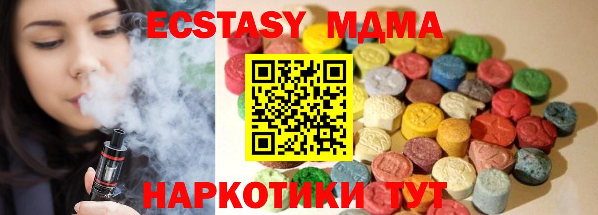 Ecstasy ешки  Вход с VPN  Ecstasy  Кулебаки  ЭКСТАЗИ таблы 