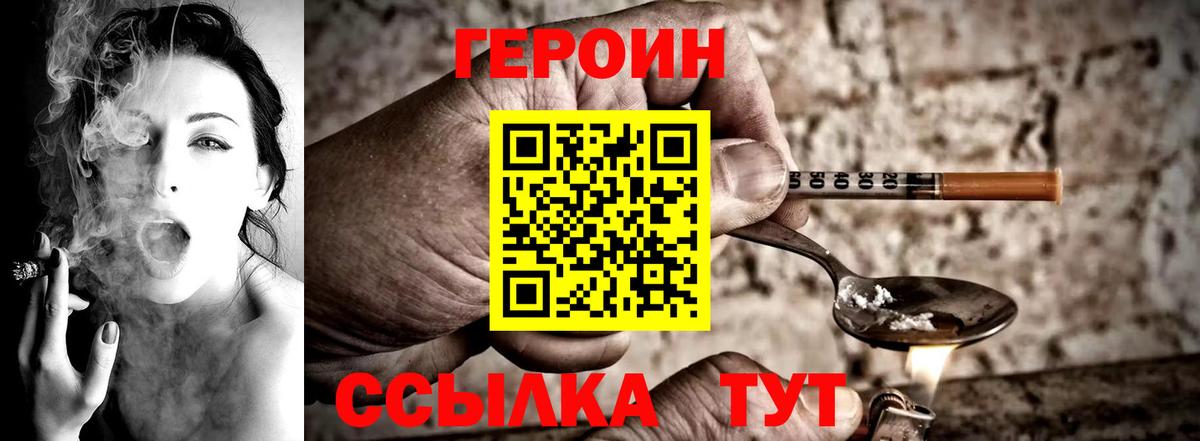 Кулебаки  ГЕРОИН герыч  Героин  Вход с VPN 
