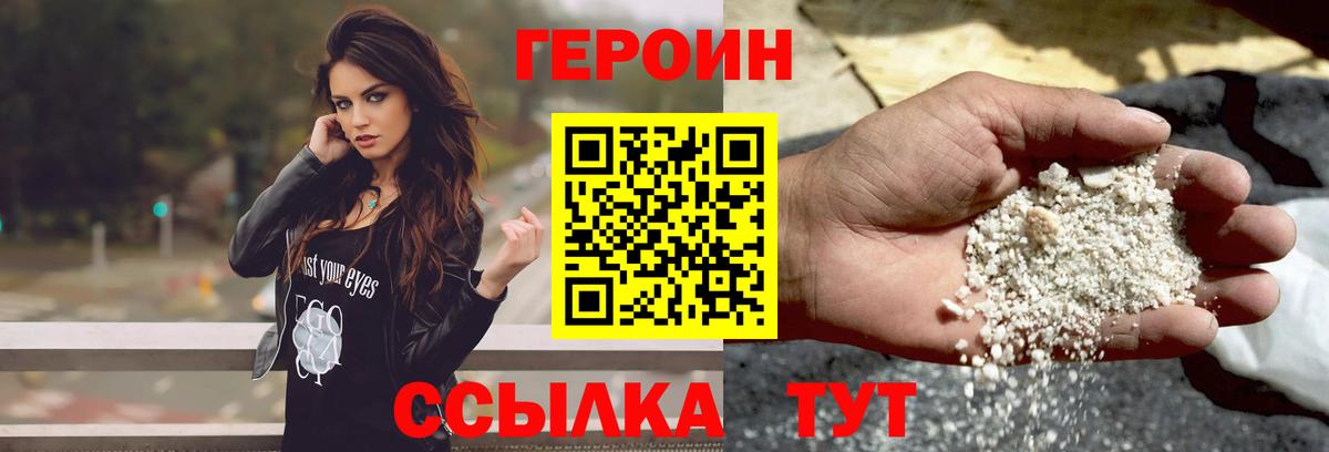 ГЕРОИН гречка Кулебаки