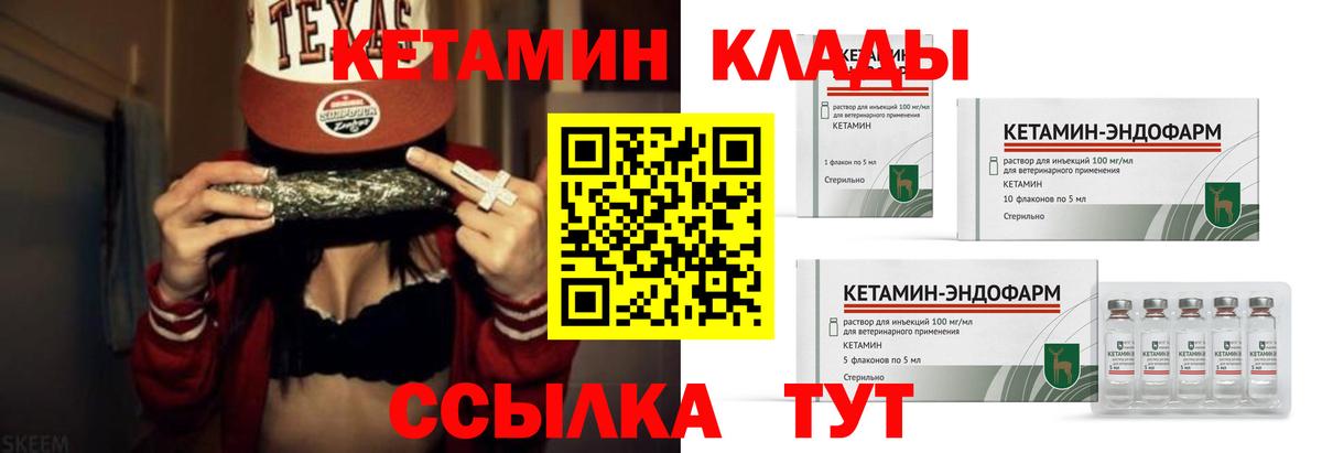 Кетамин ketamine  Вход с VPN  Кулебаки  Кетамин VHQ 