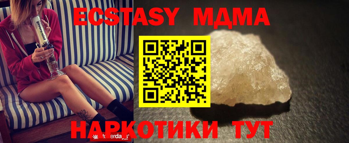 МДМА молли Кулебаки