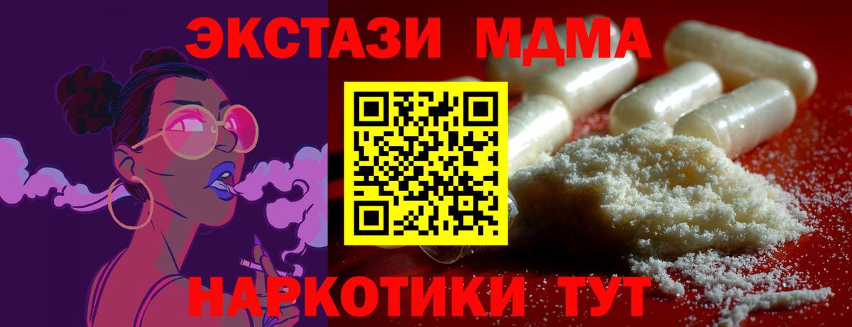 МДМА кристаллы  МДМА кристаллы  Кулебаки  МДМА  Вход с VPN 