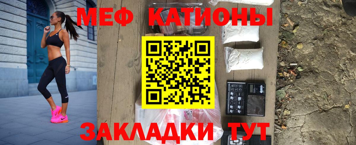 Мефедрон кристаллы Кулебаки