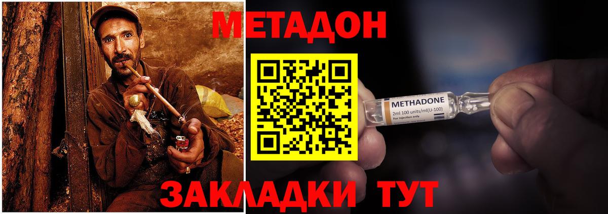 МЕТАДОН кристалл  нарко площадка Telegram  Вход с VPN  Кулебаки  МЕТАДОН мёд  мега ТОР 