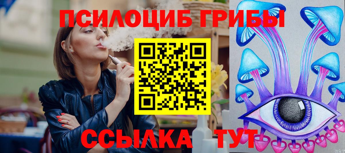 Кулебаки  Галлюциногенные грибы мицелий  Вход с VPN 